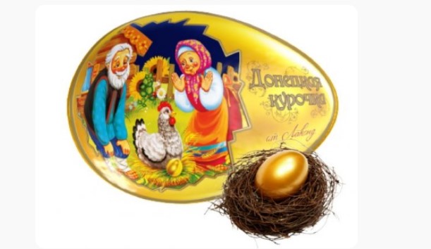 У “ДНР” перейменували знамениті цукерки від “АВК”: “Курочка Ряба” тепер “Донецька курочка”, “Гулівер” перетворився на короля