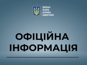 Під час святкування Трійці на території Донецької області діятимуть додаткові обмеження