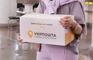 В “Укрпошті” розповіли про шахраїв, що надсилають повідомлення про помилкові посилки