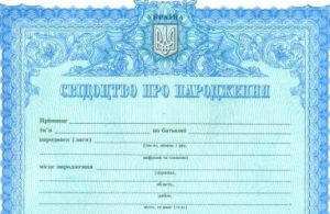 На порталі Дія можна замовити дублікати свідоцтв про народження, шлюб, смерть: як це зробити за кілька кліків