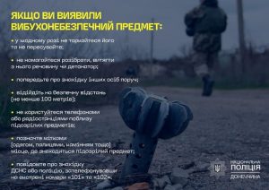 Обстріли та мінні пастки у фронтовому регіоні. Поліцейські закликають до обережності