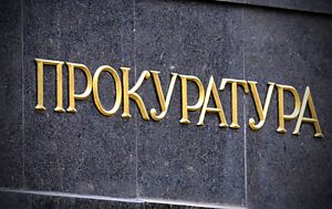 Співпрацюють з Міносвіти рф і закликають молодь вчитись за російськими програмами – заочно засуджено трьох так званих педагогів «днр»