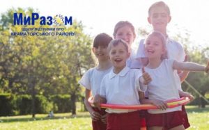 Підлітків зі Слов’янська, які живуть у Дніпрі, запрошують взяти участь у спортивному заході