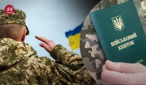 Нові правила мобілізації та три види повісток: юристка розповіла, що зміниться у серпні