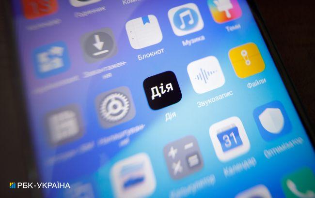 У “Дії” знову можна змінити місце прописки: як це зробити