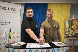 Марку «Вічна пам’ять!» погасили сьогодні на Донеччині