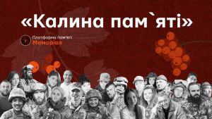 В Україні починається акція «Калина пам’яті» до Дня захисників і захисниць, долучитися може кожен!