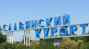 Напис на стелі «Славянский курорт» буде державною мовою