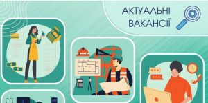 Робота у Слов’янську: актуальні вакансії