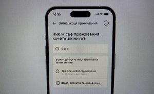 Клік-клік — і місце проживання змінено: у Дію повертають довгоочікувану послугу