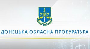 Обійняли посади у підрозділах окупаційної влади – за колабораціонізм судитимуть двох мешканців Лиману та Мангушу
