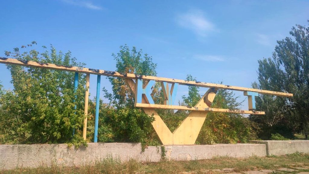 У Слов’янській МВА розповіли, чиїм коштом оновлюють і коли замінять напис “Славянский курорт” на український варіант