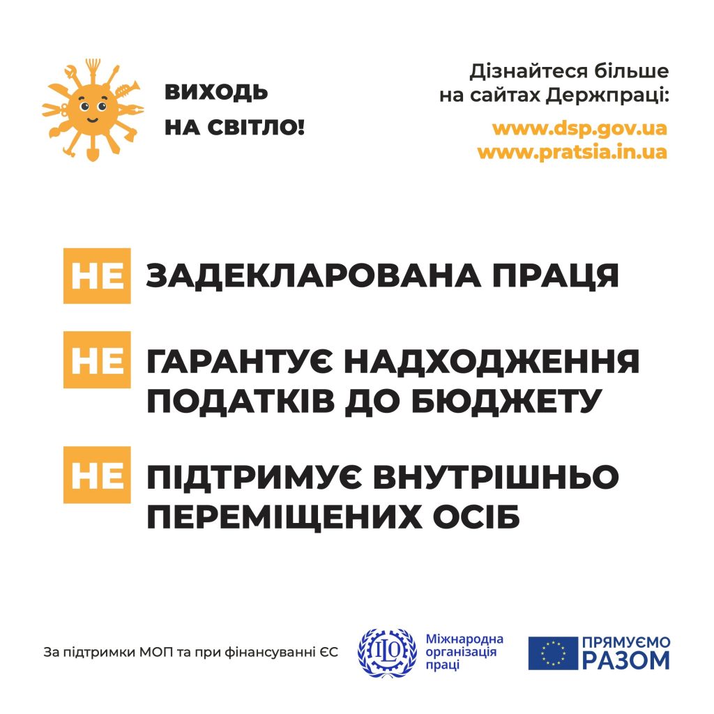 Як працівнику перевірити оформлення трудових відносин і сплату страхових внесків роботодавцем?
