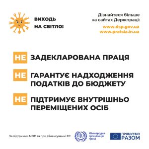 Як працівнику перевірити оформлення трудових відносин і сплату страхових внесків роботодавцем?