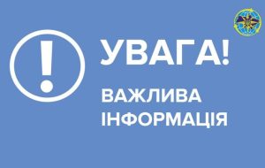 Державна міграційна служба у Донецькій області інформує