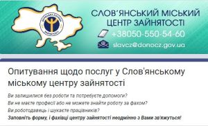 До уваги мешканців Слов’янської, Святогірської, Миколаївської, Черкаської та Андріївської територіальних громад