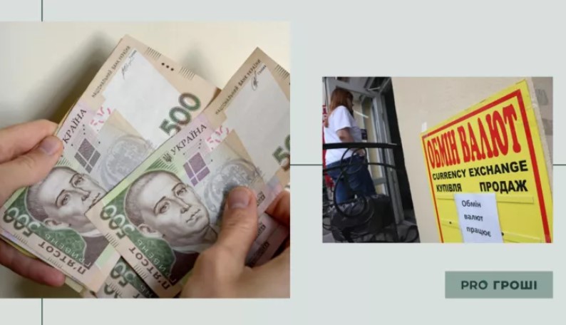 Підсунули фальшивку? Що робити з несправжніми грошима