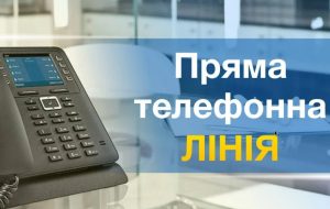 До уваги переселенців: Мінсоцполітики проводить пряму телефонну лінію для ВПО
