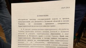 Обшук у Шуфрича: співробітники СБУ знайшли документ зі схемою автономії для Луганської та Донецької областей
