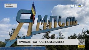 Без комунікацій і під постійними обстрілами: як живуть люди у звільненому Ямполі Донецької області (ВІДЕО)