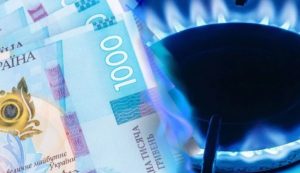 Скільки коштуватиме природний газ із 1 листопада в Україні – що чекає побутових споживачів