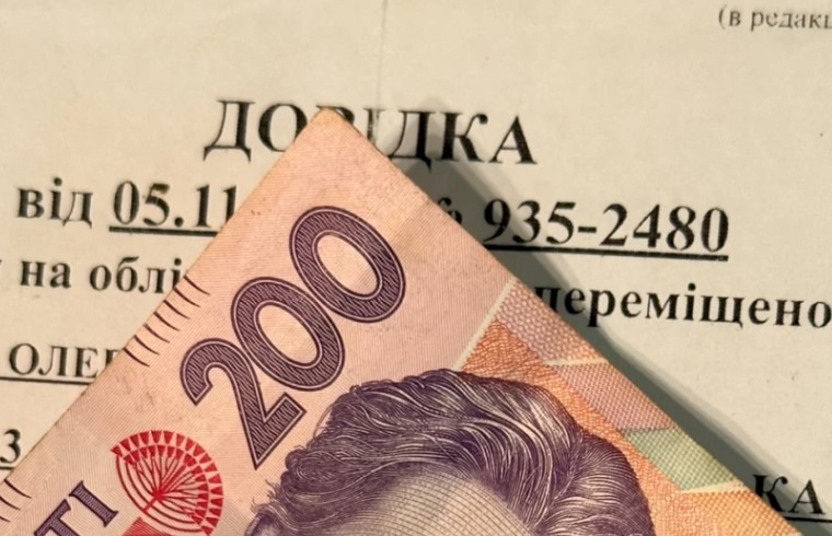 В Україні залишили без виплат понад 140 тис. переселенців: озвучено причини