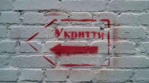 У Слов’янську на ремонт укриттів витратять майже 12 млн грн (адреси та суми)