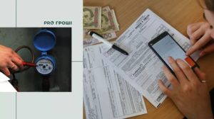 В Україні можуть зрости тарифи – скільки доведеться платити за комуналку