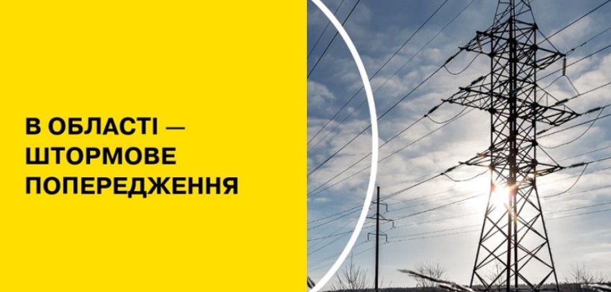 Через погіршення погодних умов аварійно-відновлювальні бригади ДТЕК Донецькі електромережі працюють в посиленому режимі