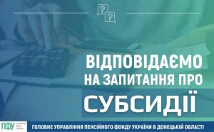 Як під час призначення житлової субсидії враховуються доходи подружжя?