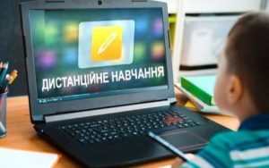 Вісім тисяч освітян Донеччини працюють на дистанційному навчанні