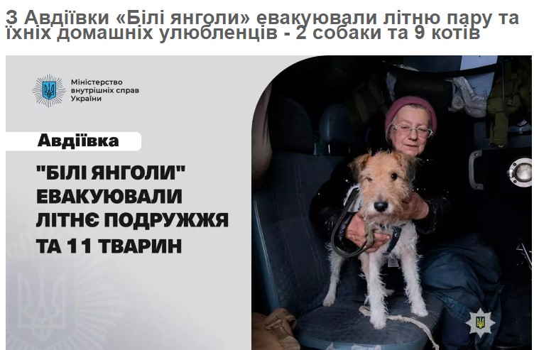 З Авдіївки «Білі янголи» евакуювали літню пару та їхніх домашніх улюбленців – 2 собаки та 9 котів (ВІДЕО)