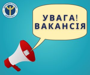 У Лимані є робота: перелік вакансій