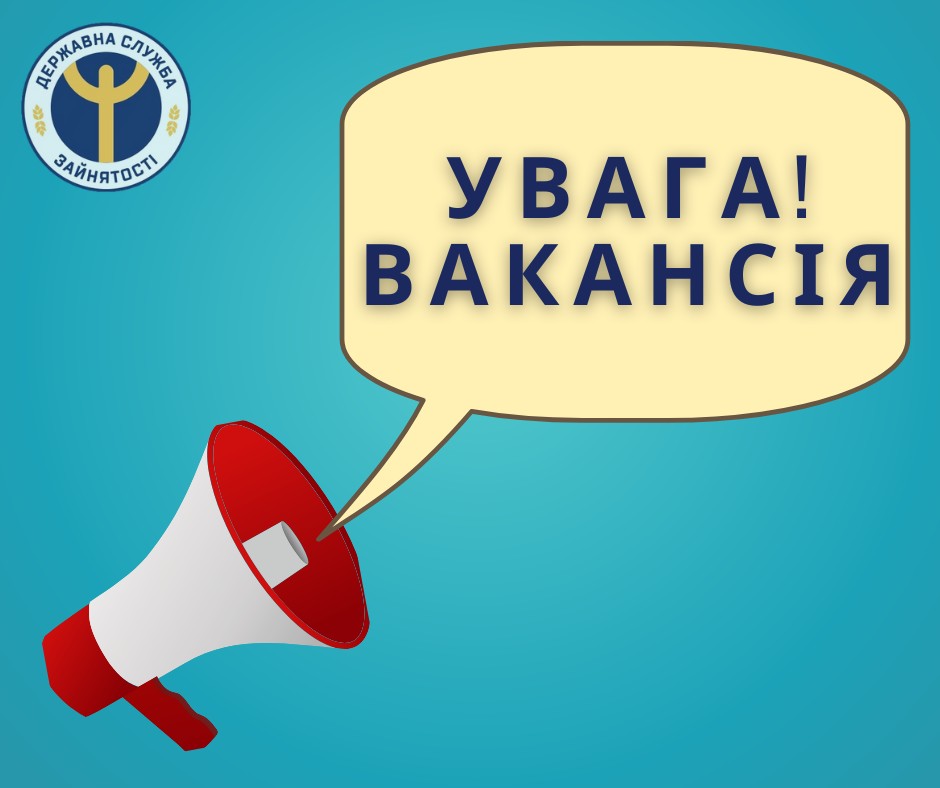 У Лимані є робота: перелік вакансій