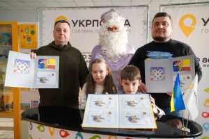 На Донеччині погасили марку до Дня Святого Миколая та Дню ЗСУ