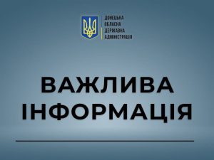 Донеччина без світла: спрацювала автоматика захисту на Словʼянській ТЕС