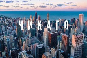 На Харківщині може з’явитися селище Чикаго