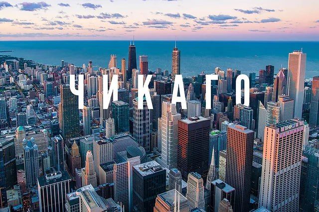 На Харківщині може з’явитися селище Чикаго