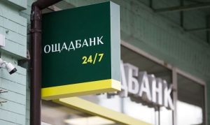 На Донеччині працюють три десятки відділень та 90 банкоматів “Ощадбанку”