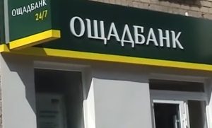 Ощадбанк попередив клієнтів про нові правила: що зміниться з 1 грудня