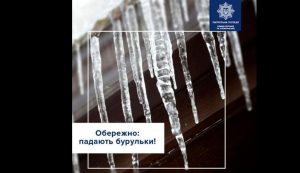 Обережно, бурульки, – Патрульна поліція Краматорська та Слов’янська