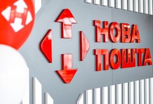 Нова пошта оприлюднила графік роботи на Різдво та Новий рік