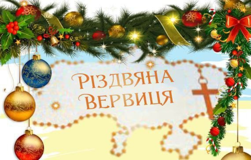 Донецький обласний палац дитячої та юнацької творчості розпочав новий вокальний проєкт «Різдвяна вервиця»