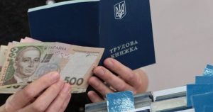 Допомога по частковому безробіттю: який розмір та куди звертатися?