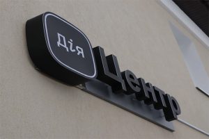 Українці зможуть отримати 1000 гривень через “Дію”: куди можна витратити