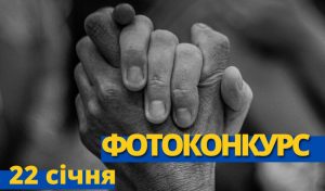 На Донеччині пройде фотоконкурс до дня Соборності України: як взяти участь
