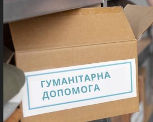 Деякі жителі Святогірської громади можуть отримати допомогу