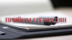 Начальник Святогірської МВА проведе прийом громадян у с. Хрестище