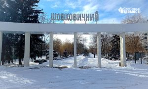 Фото засніженого парку Шовковичний у Слов’янську