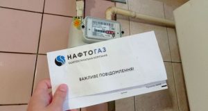 «Нафтогаз» вводит изменения: людей просят обратить внимание на важное обновление